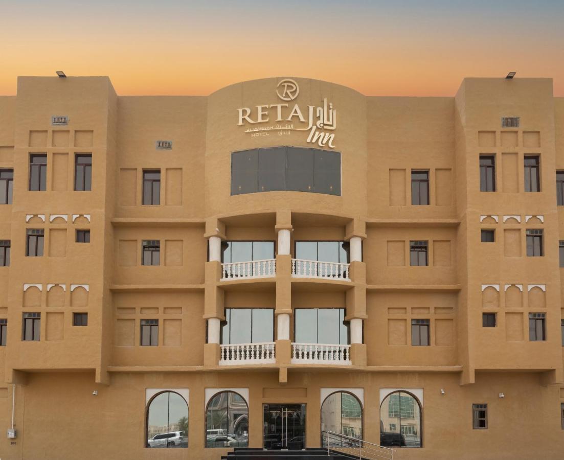Retaj Inn الوكرة المظهر الخارجي الصورة